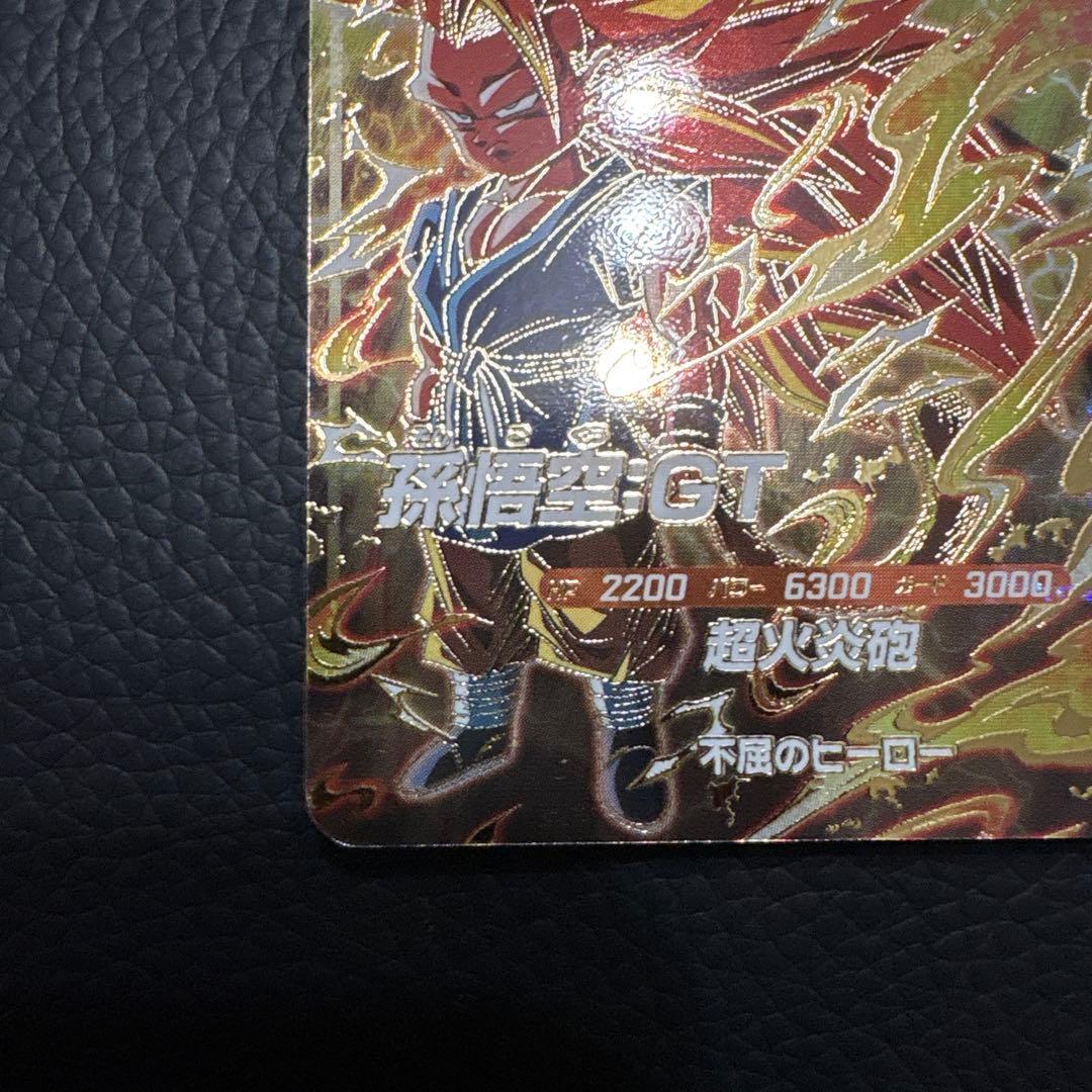 ドラゴンボールスーパーダイバーズ　孫悟空GT — image 4