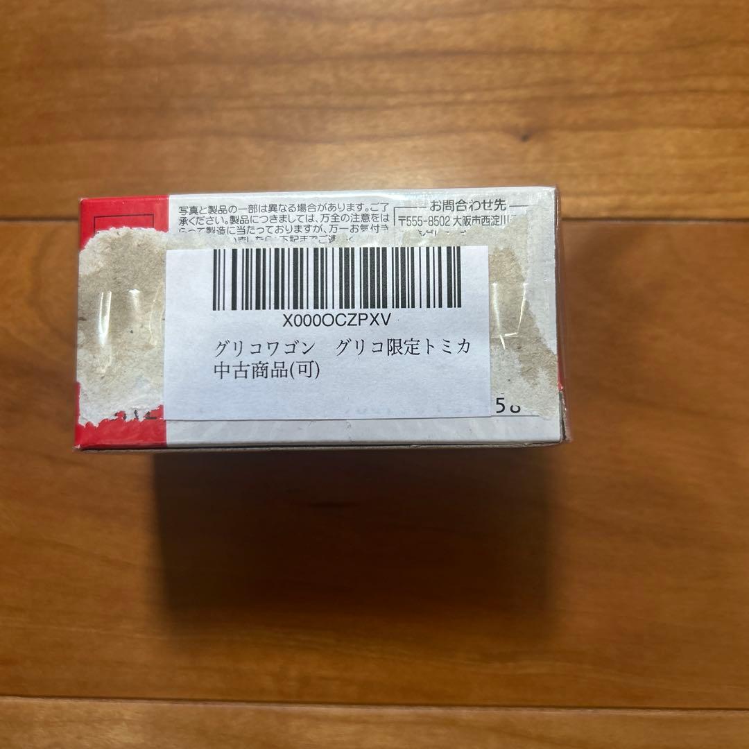 【トミカ】初代　グリコ限定　グリコワゴン 箱ダメージあり — image 3