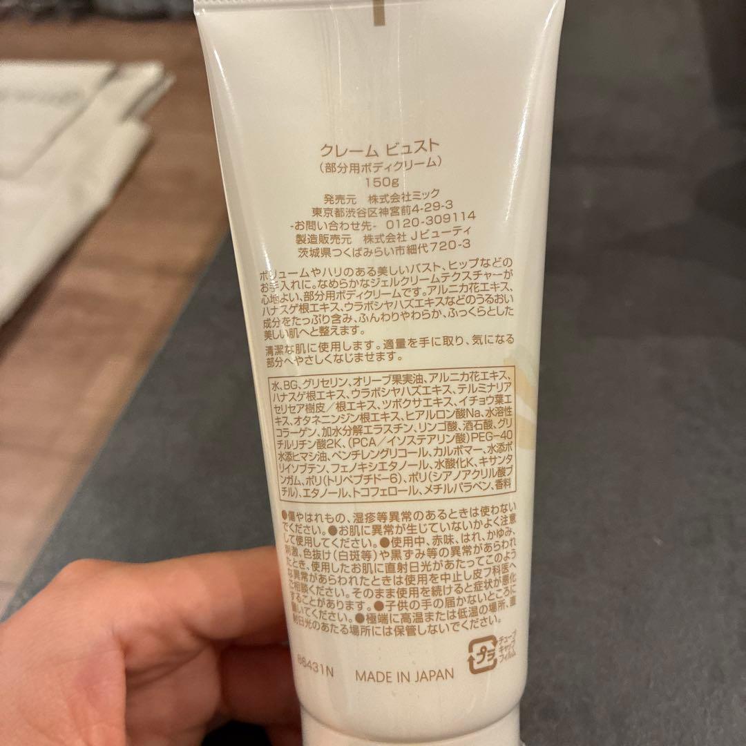 クレームビュスト（部分用ボディクリーム） — image 2