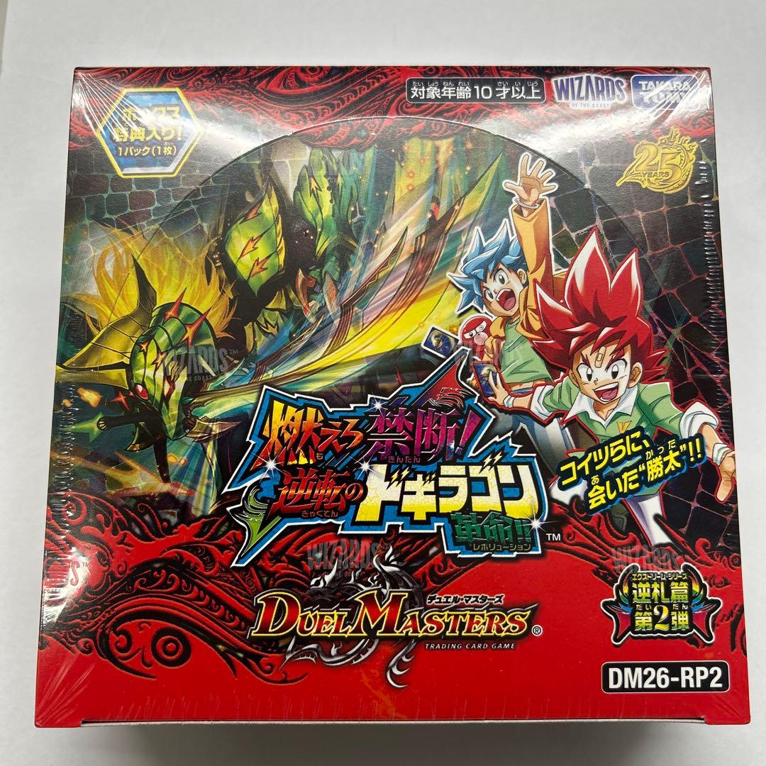 【シュリンク付】デュエルマスターズ 燃えろ禁断 逆転のドギラゴン 1BOX — image 2