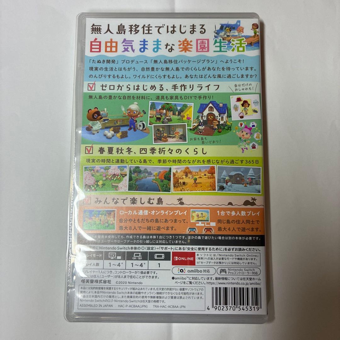 Switch あつまれ どうぶつの森 — image 2