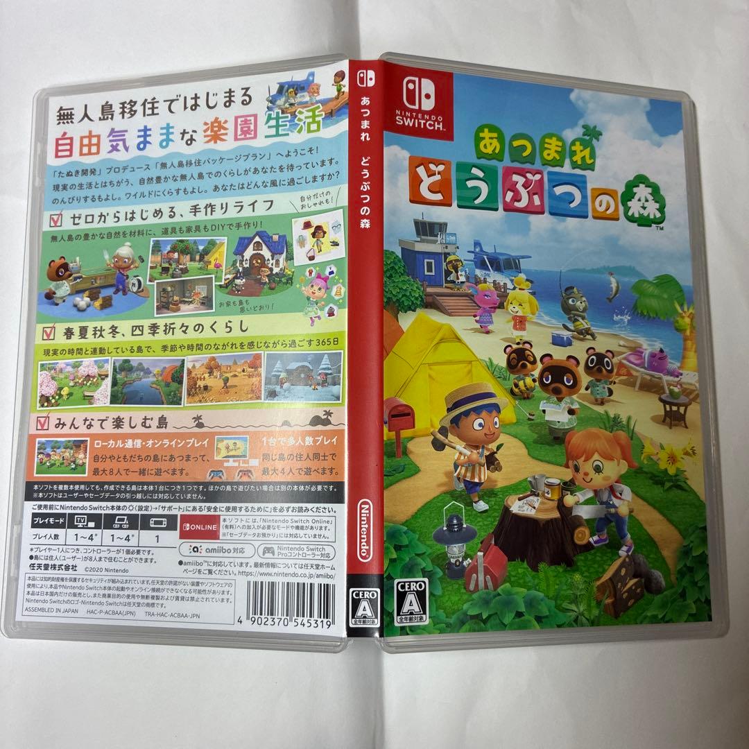 Switch あつまれ どうぶつの森 — image 4