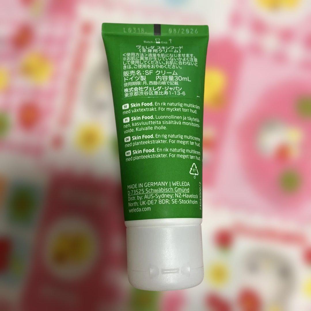 WELEDA Skin Food 30ml 新品、未使用　クリーム　スキンフード — image 2