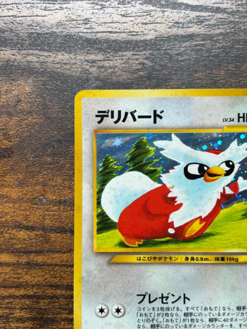 【旧裏】デリバード キラ ホロ No.225 ポケモンカード — image 2