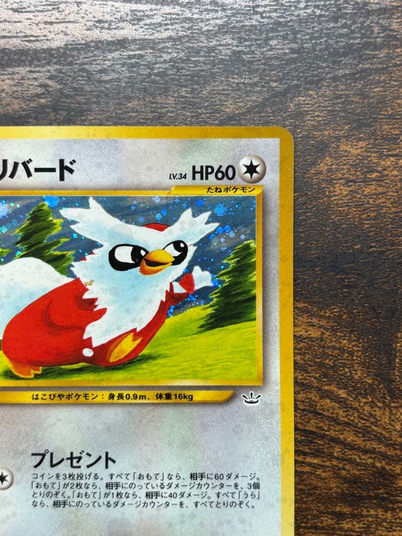 【旧裏】デリバード キラ ホロ No.225 ポケモンカード — image 3