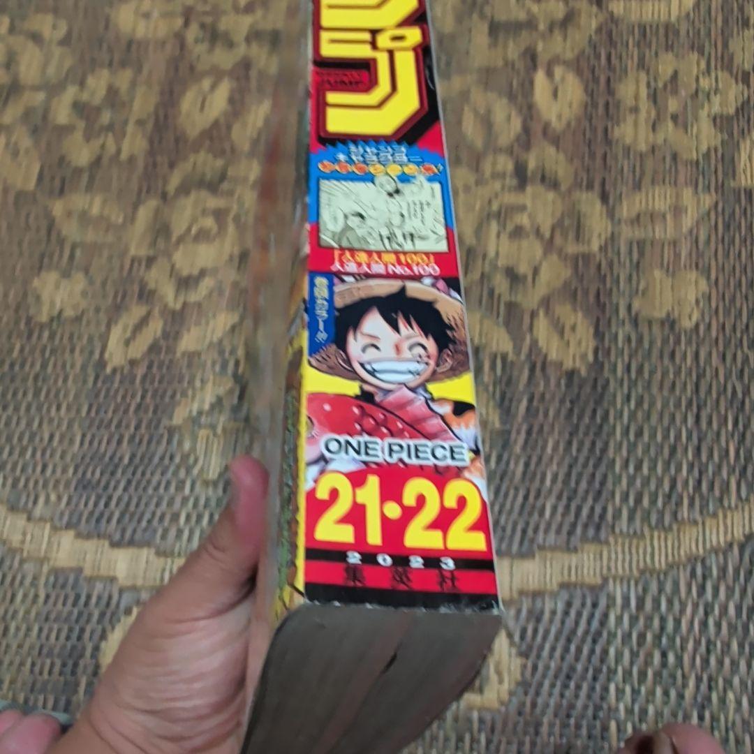 週刊少年ジャンプ 2023年 21・22合併号 — image 2