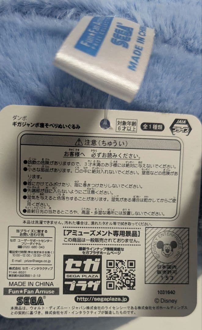 【タグ付き・未使用】ディズニー ダンボ ギガジャンボ寝そべりぬいぐるみ — image 5