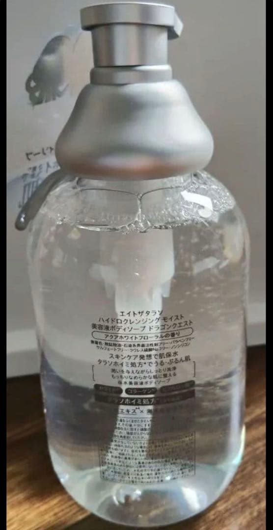 THE THALASSO ドラゴンクエスト ボディソープ エイトザタラソ — image 2