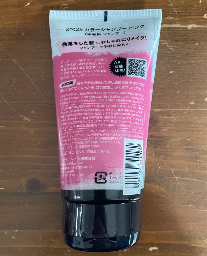 got2b カラーシャンプー ピンク — image 2