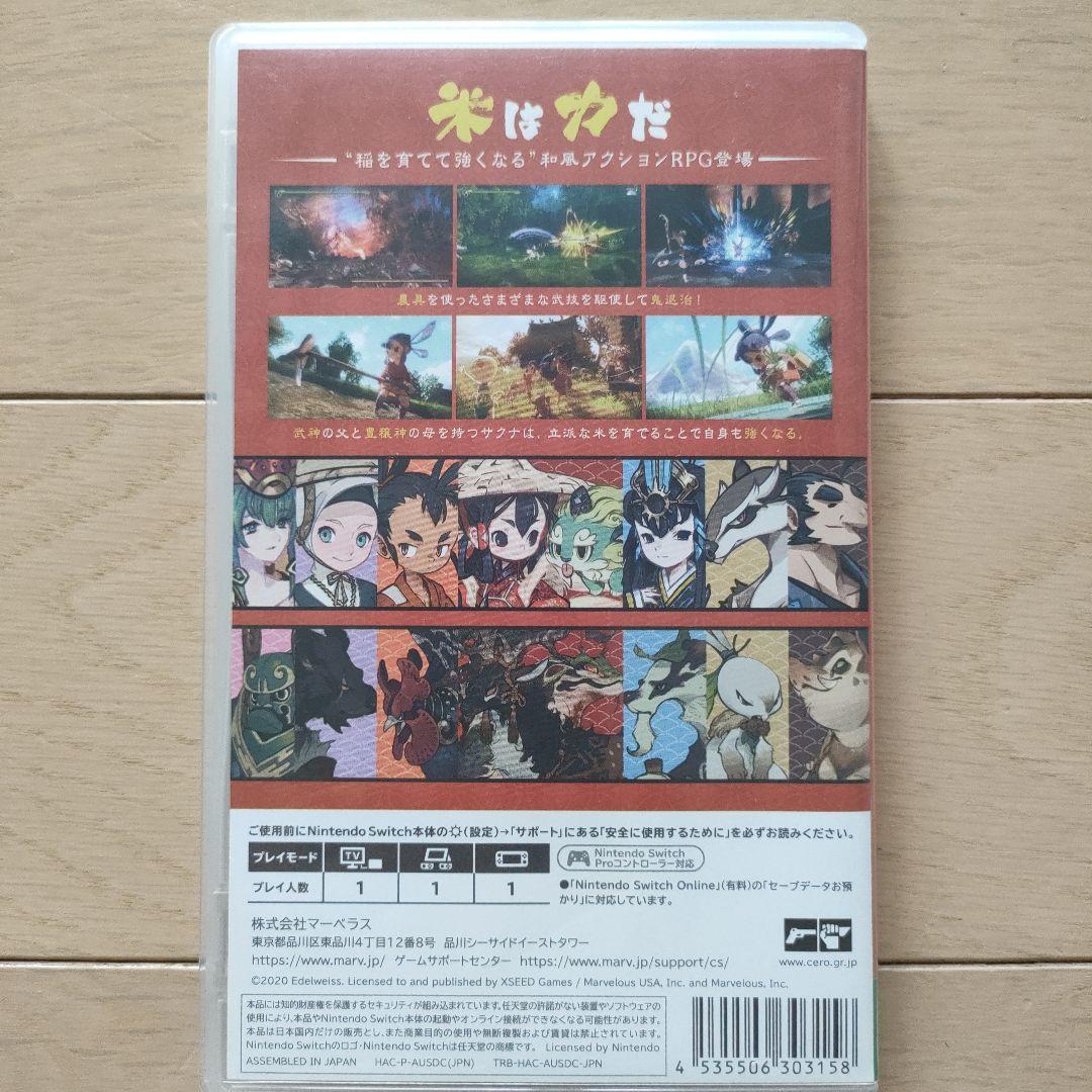 天穂のサクナヒメ Nintendo Switch ソフト — image 2