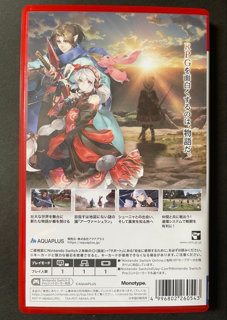 モノクロームメビウス switch2 — image 2