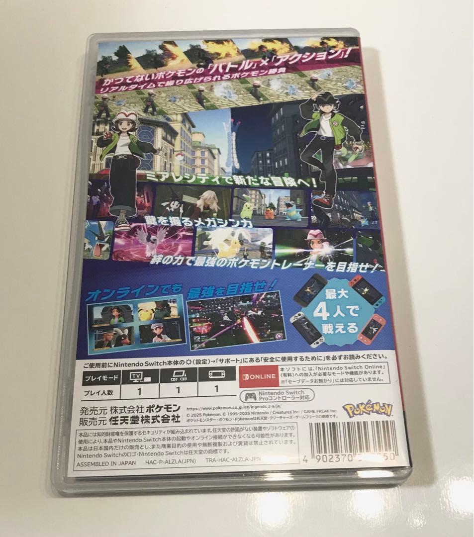Switch ポケモンレジェンズ Z-A — image 3