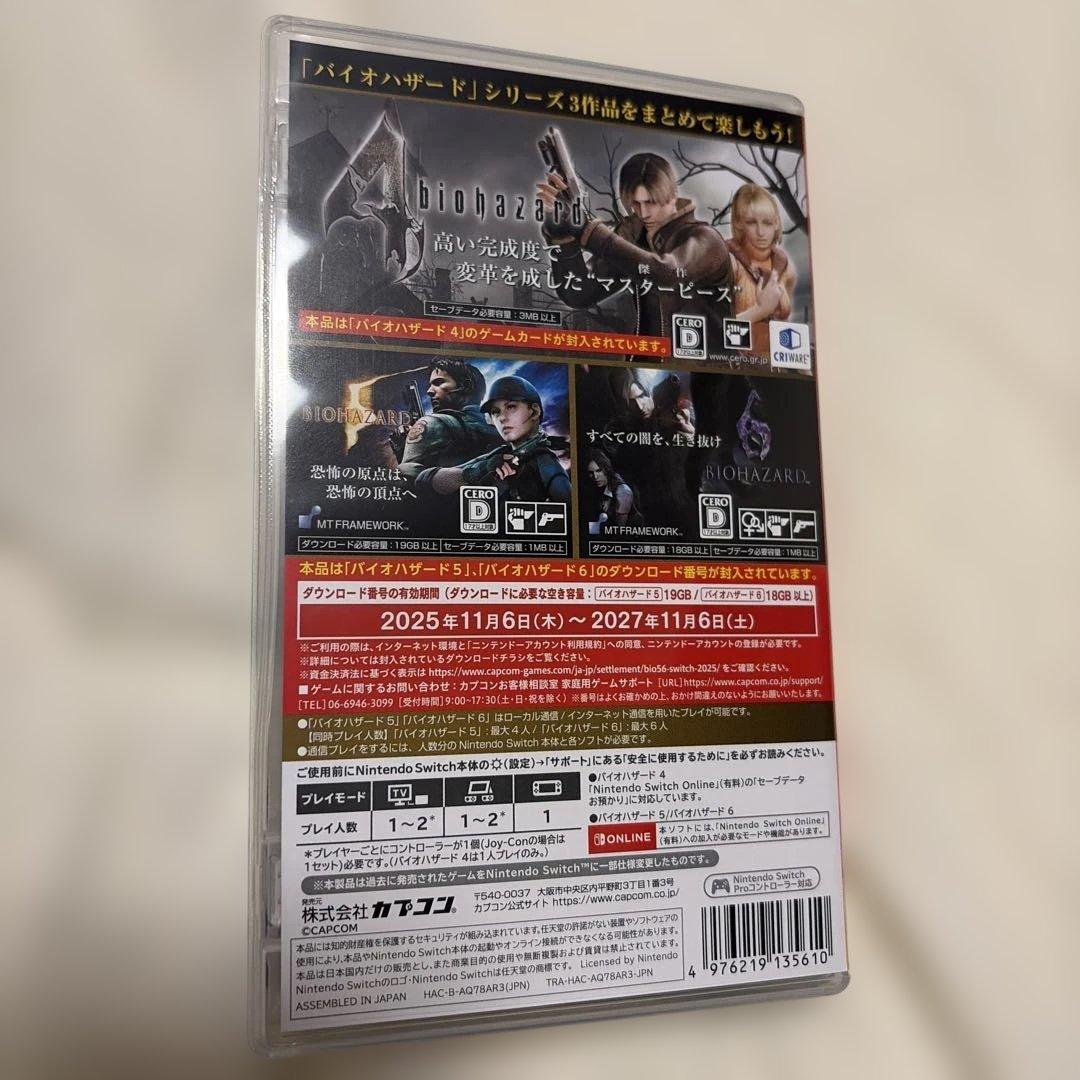 【4のみ】バイオハザード　トリプルパック　Switch用 — image 2