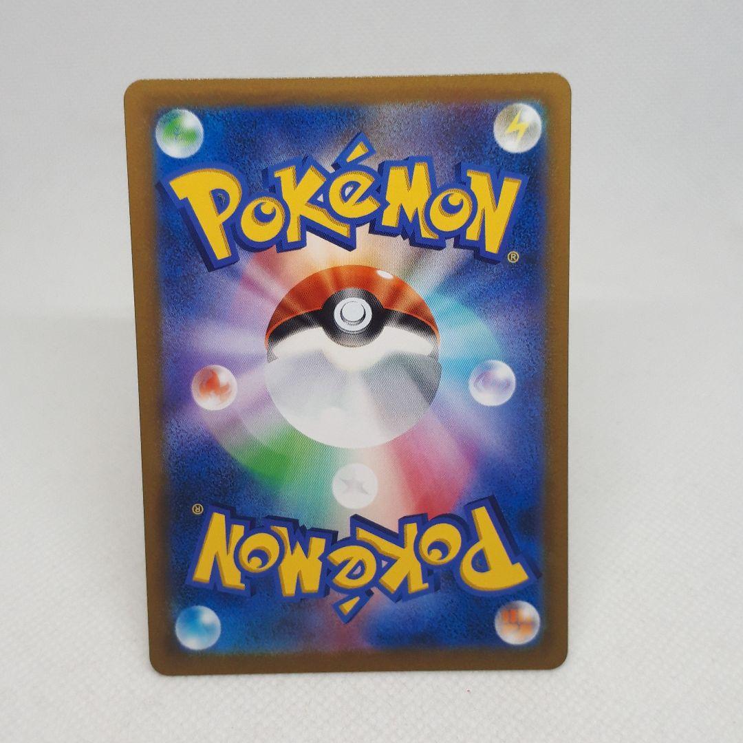 ポケカ サイトウ SR — image 2