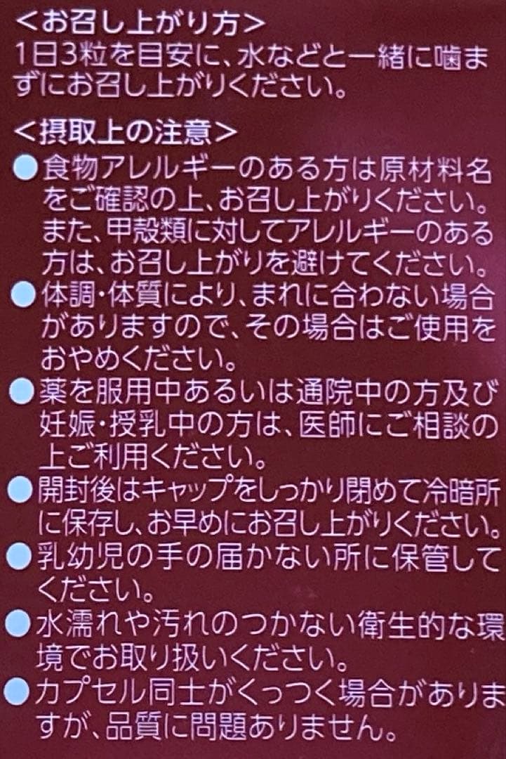 エバーライフ レッドオメガ 100 90粒 約1ヶ月分 クリルオイル オメガ3 — image 4