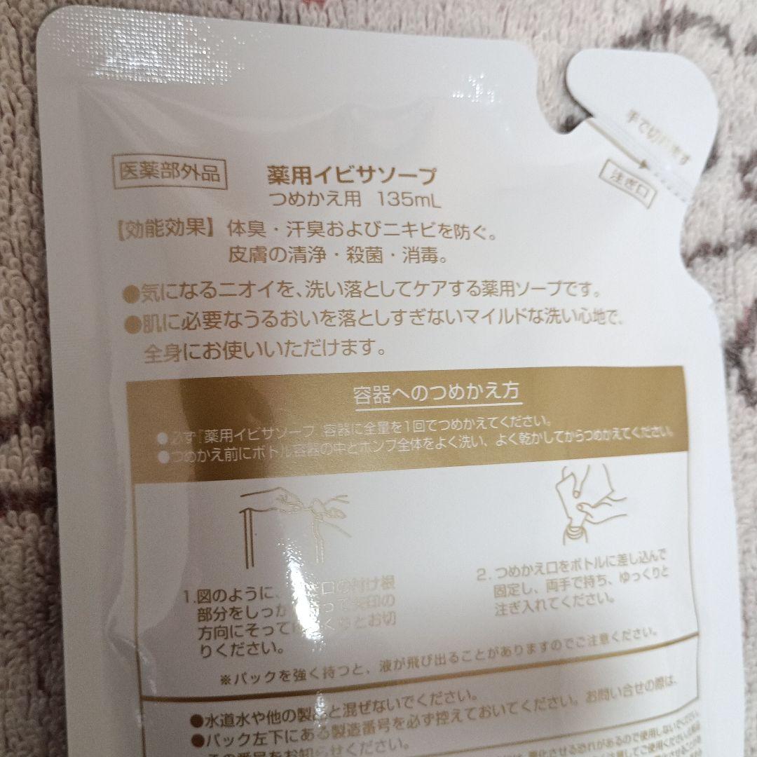 Ibiza薬用イビサソープつめかえ用 135ml — image 3