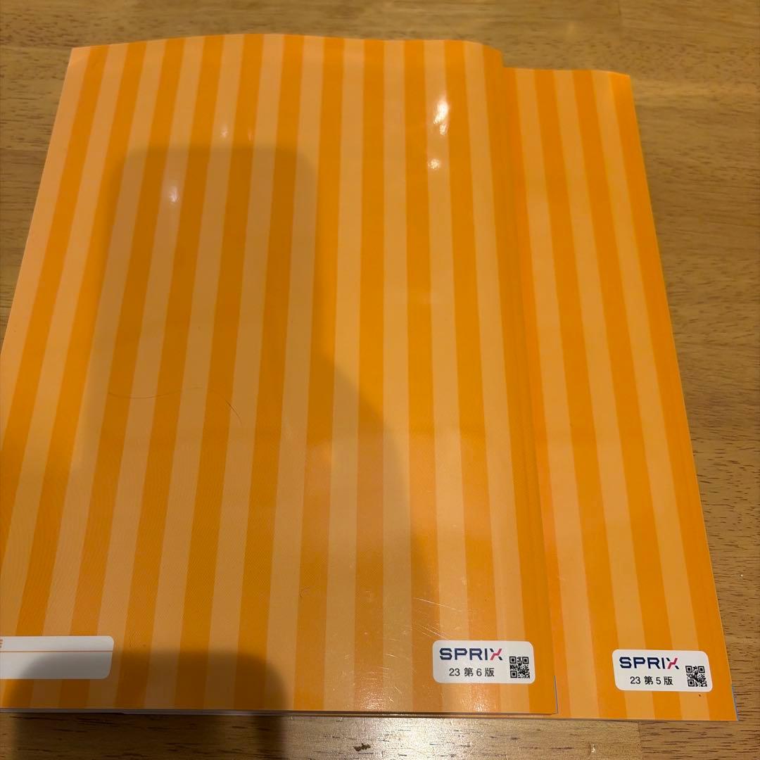 フォレスタ高校数学IA — image 4