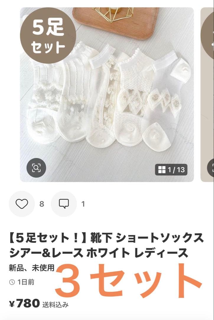 アキヲ様　専用ページ　３点おまとめ　※他の方のご購入はご遠慮ください — image 2