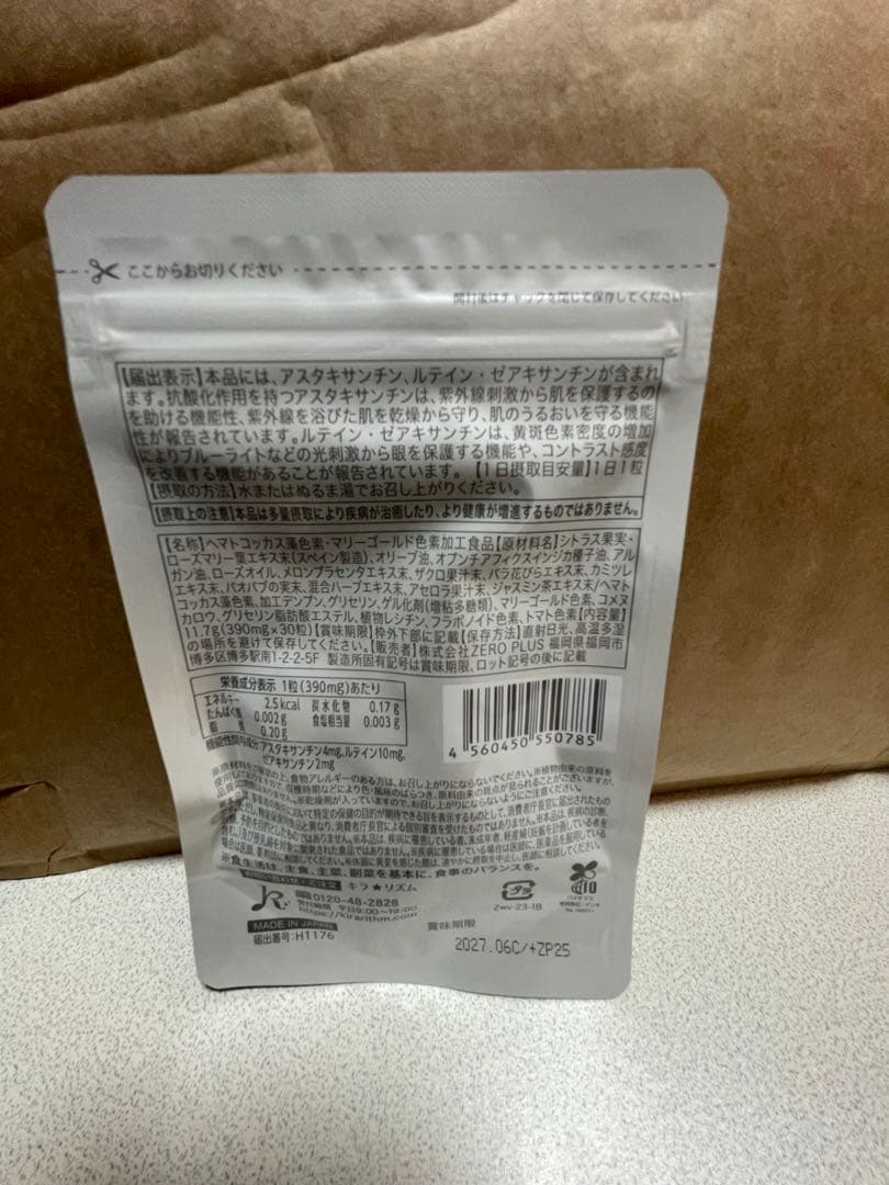 WHITE VEIL Premium 機能性表示食品 — image 2