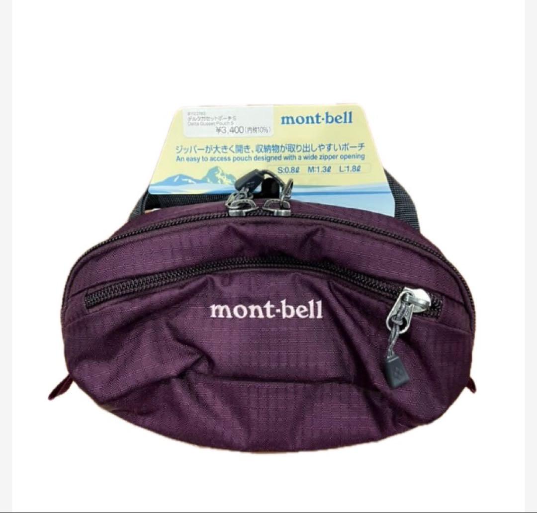 mont-bell デルタガセットポーチ S パープル — image 2