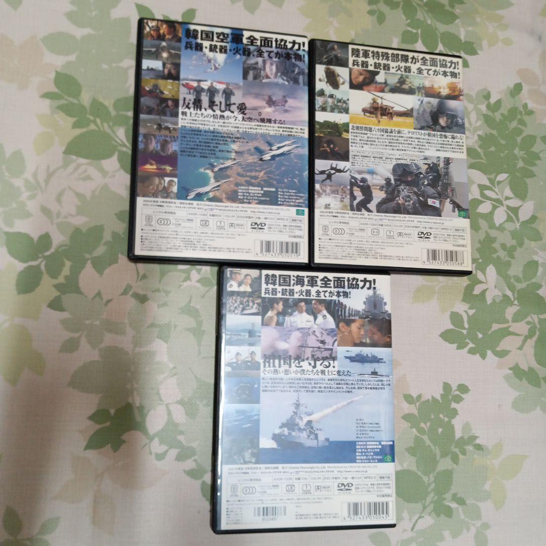 韓国ドラマエアフォース・アルゴン・ネイビー レンタルアップDVD3枚セット — image 2