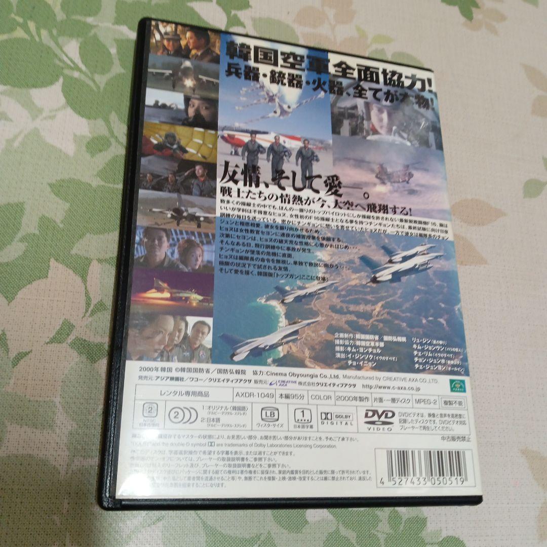 韓国ドラマエアフォース・アルゴン・ネイビー レンタルアップDVD3枚セット — image 4