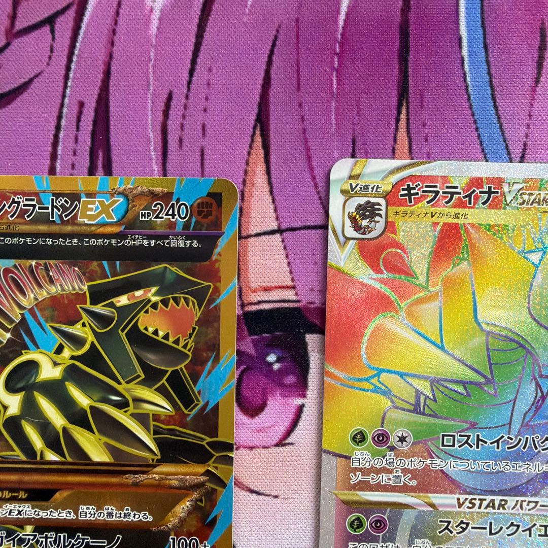 ポケモンカード　スイクンV ゲンシグラードンEX ギラティナVSTAR SAR等 — image 4