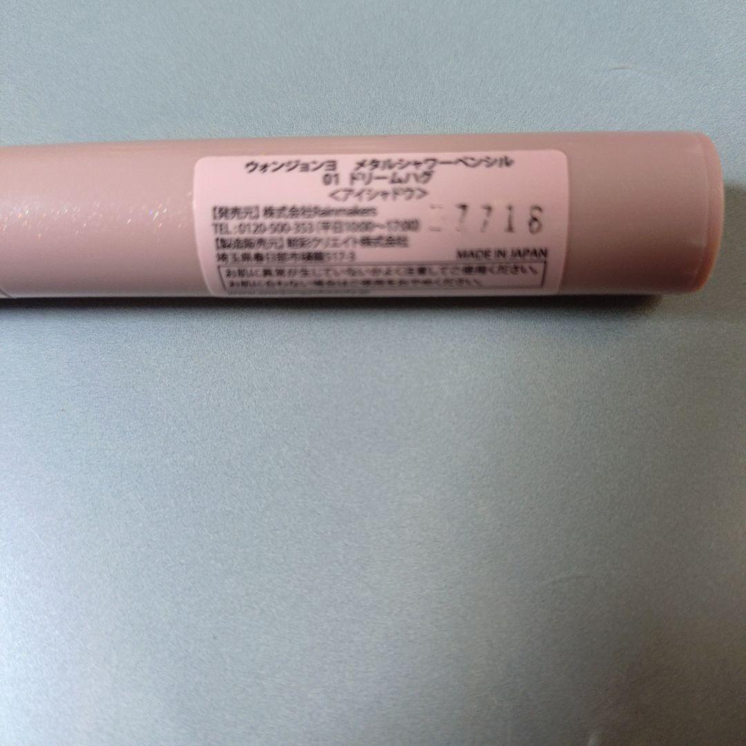 Wonjungyo メタルシャワーペンシル 01 ドリームハグ — image 2