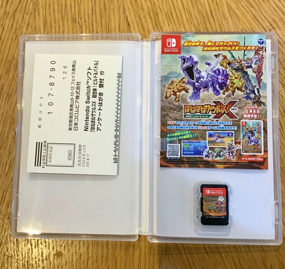 【動作確認済み】 ほねほねザウルスX 超合体！ビルド＆バトル Switch — image 3