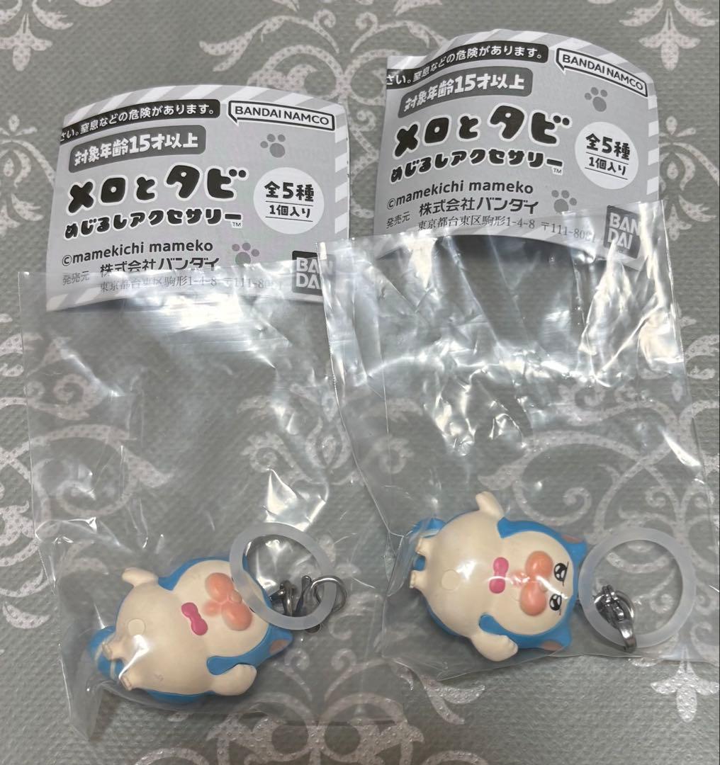 メロとタビ めじるしアクセサリー — image 2