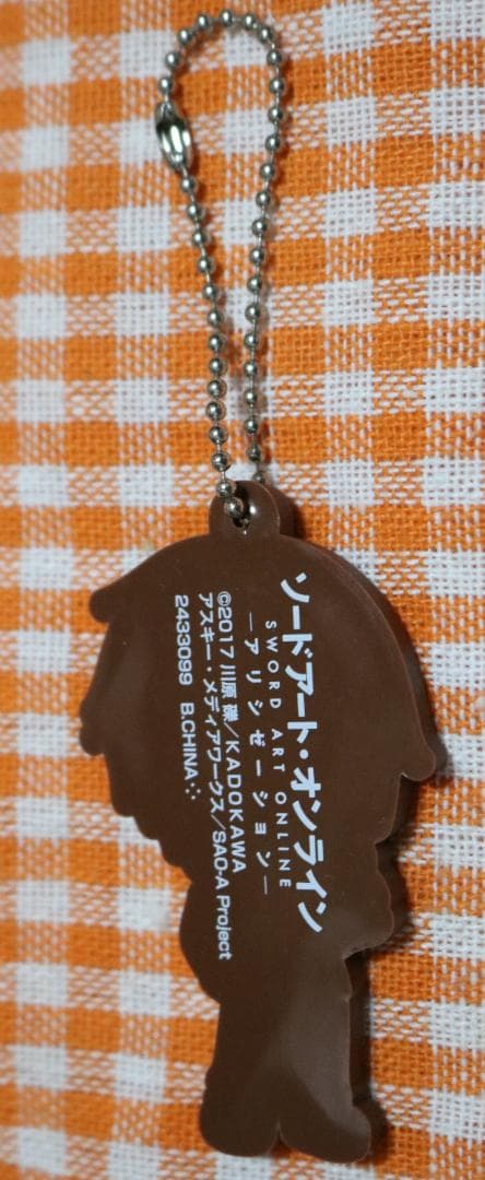 ➕アリシゼーション➕　キリト　キーホルダー — image 2