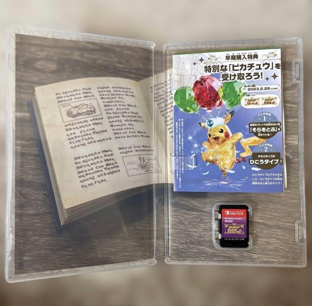 ポケットモンスター バイオレット — image 3