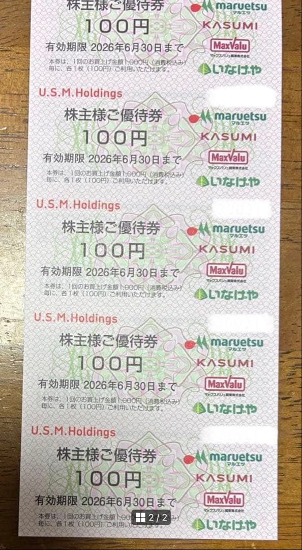 ユナイテッドスーパーマーケット 株主優待券 10,000円分　千葉から即時発送 — image 2