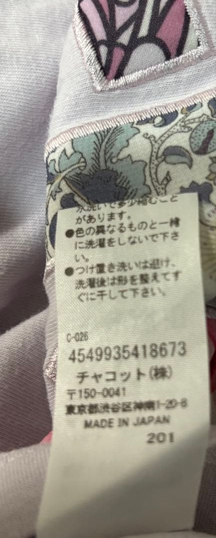 Chacottチャコット　FREEDロゴ半袖Tシャツ綿100%Mサイズ薄ピンク系 — image 5