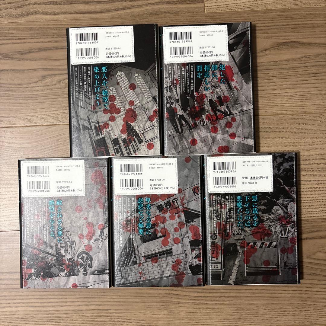 ブルータル 殺人警察官の告白 1-5巻セット — image 4