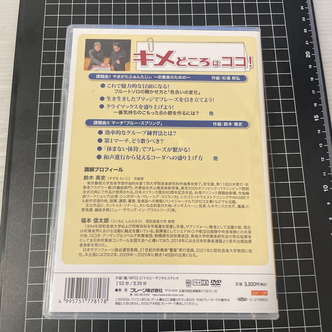 Winds増刊号 2022年全日本吹奏楽コンクール 課題曲合奏クリニック Vo… — image 2