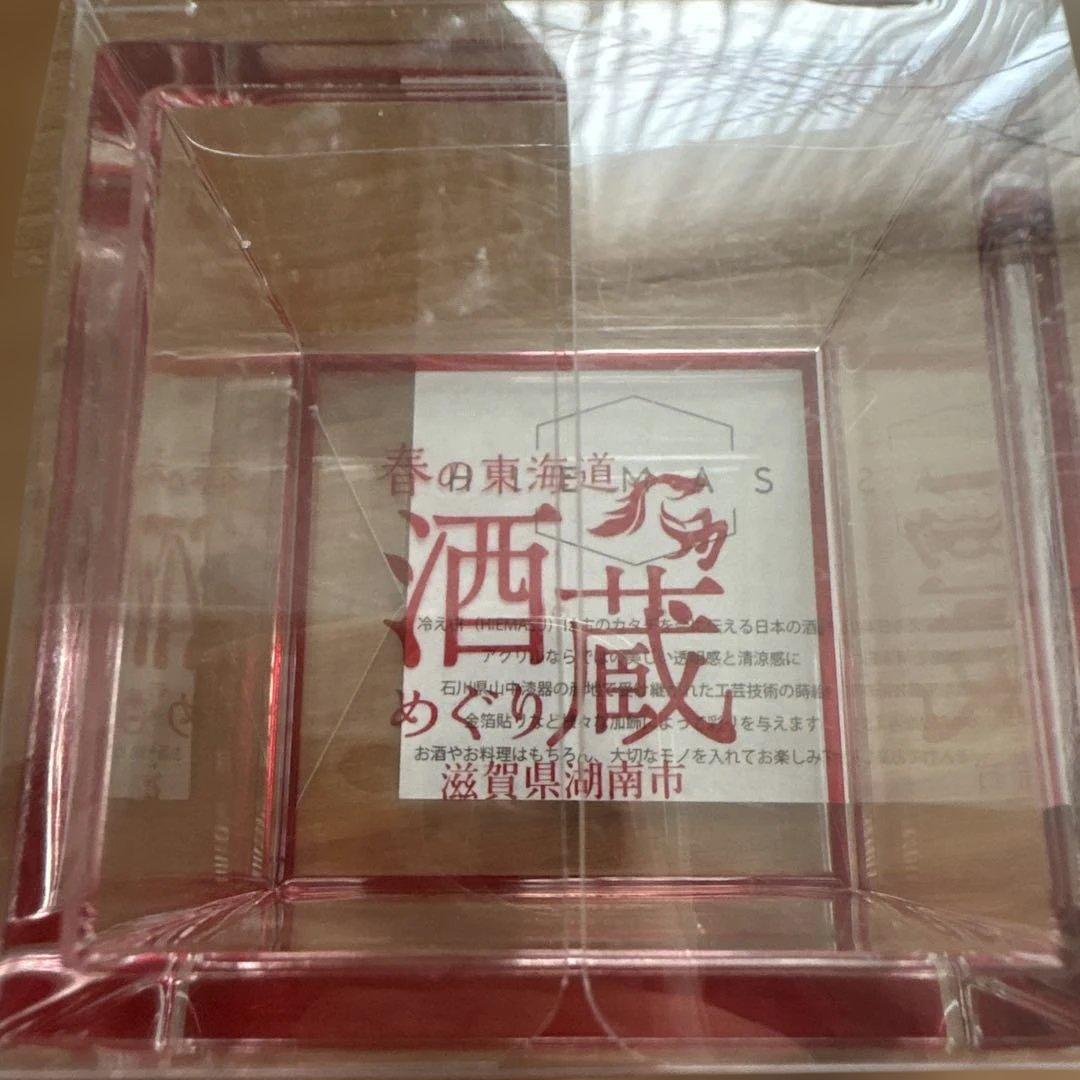 春の東海道 酒蔵めぐり アクリル枡 2026 — image 2