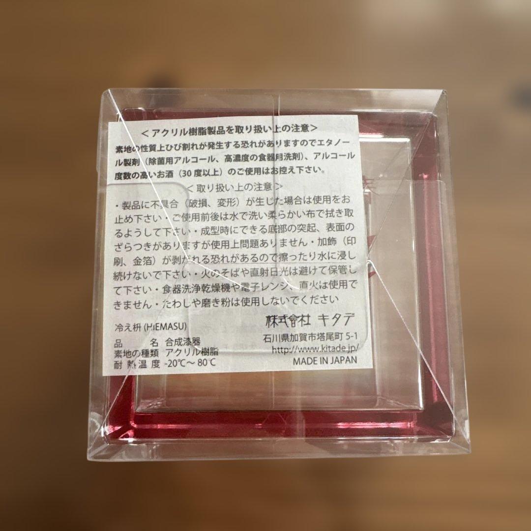 春の東海道 酒蔵めぐり アクリル枡 2026 — image 3