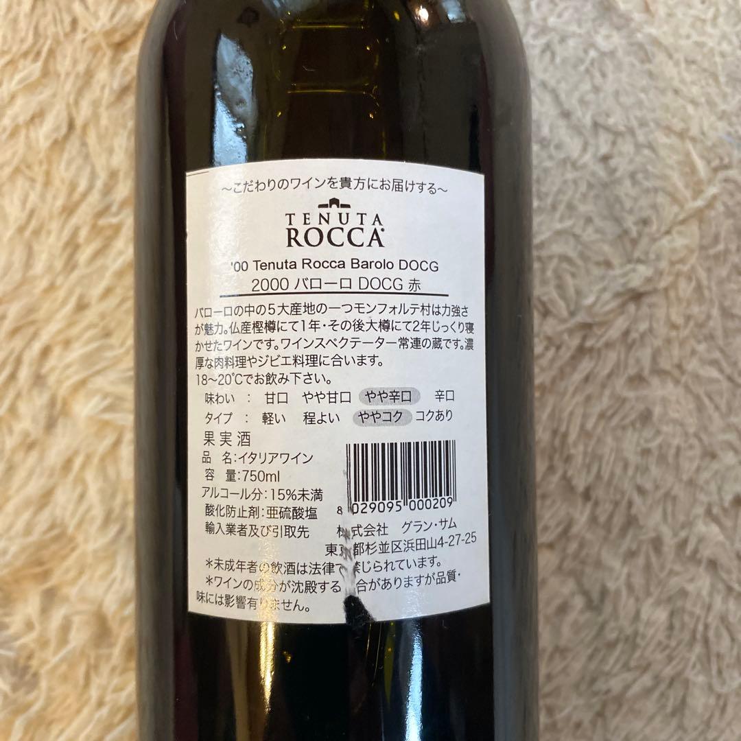 テヌータ・ロッカ バローロ 2000 Tenuta Rocca Barolo — image 2