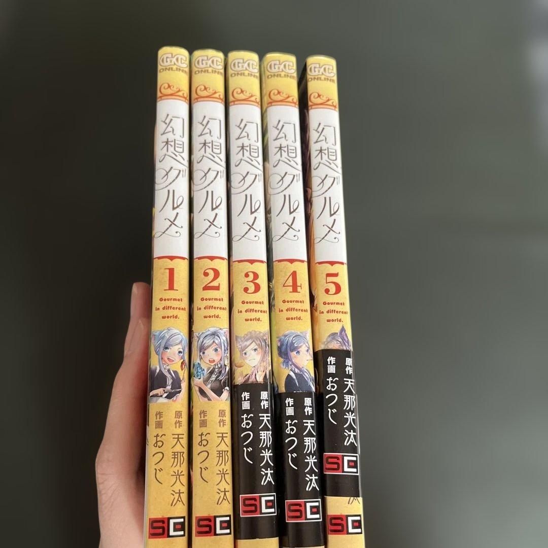 幻想グルメ 1巻〜5巻 — image 3