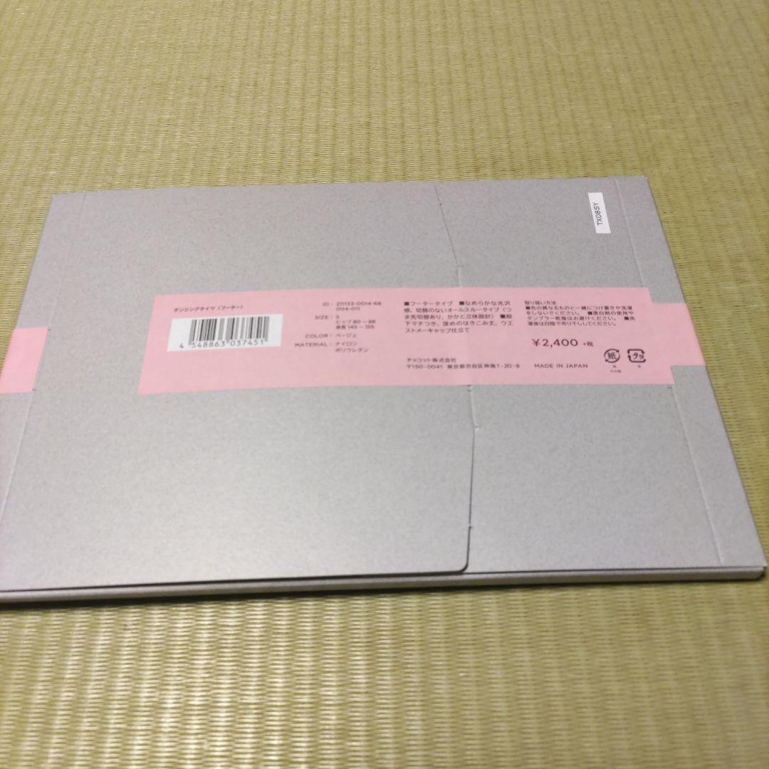 Chacott ダンシングタイツ ベージュ Sサイズ — image 2