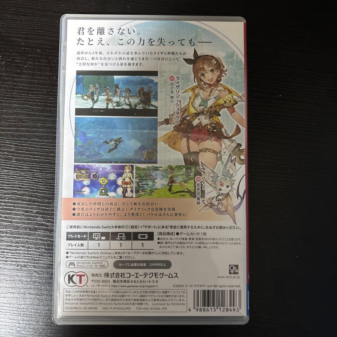 ライザのアトリエ2 失われた伝承と秘密の妖精 Switch — image 2
