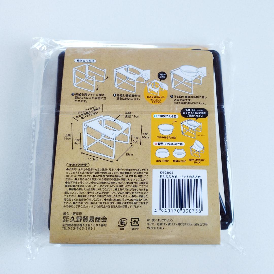 新品 フードボウルスタンド お得2個セット 折り畳み 2段階 高さ調節 ペット — image 3
