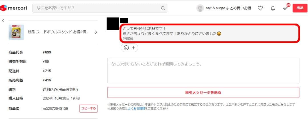 新品 フードボウルスタンド お得2個セット 折り畳み 2段階 高さ調節 ペット — image 4