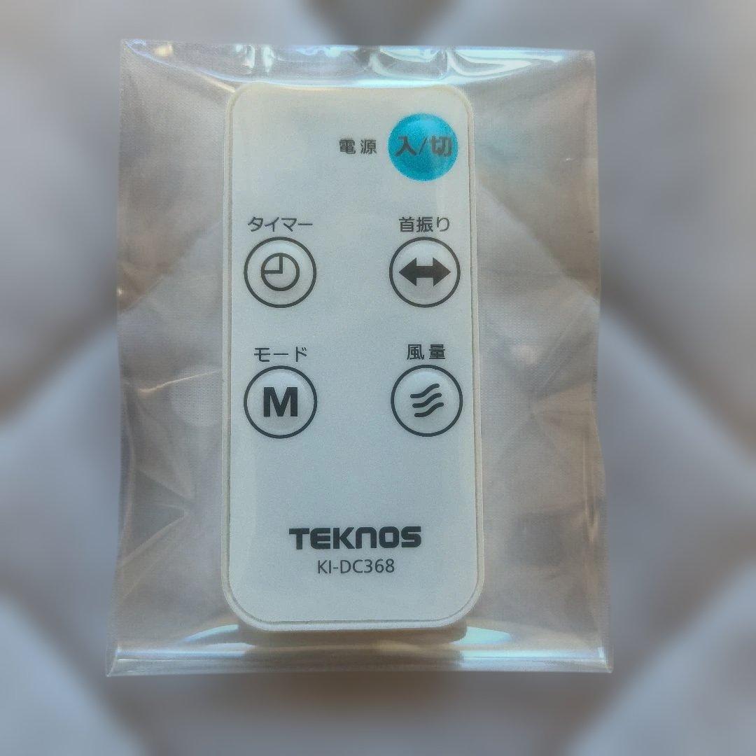 ⭕️TEKNOS 扇風機用リモコン KI-DC368 — image 3