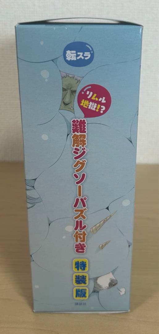 転生したらスライムだった件 パズル。 — image 2