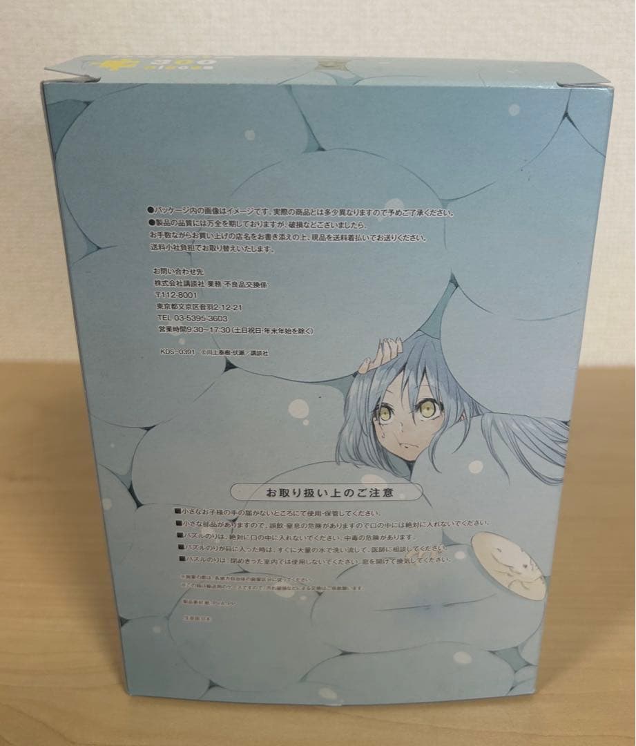 転生したらスライムだった件 パズル。 — image 4
