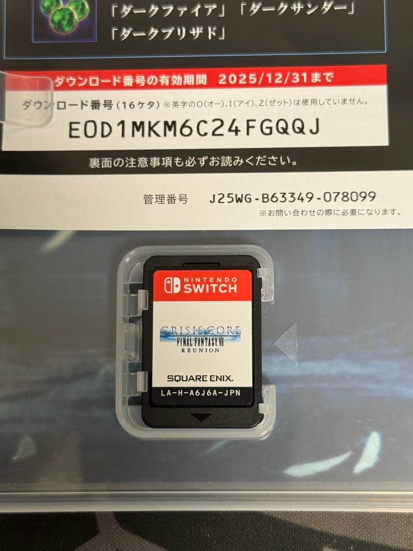 Crisis Core Final Fantasy VII SWITCH版 — image 3