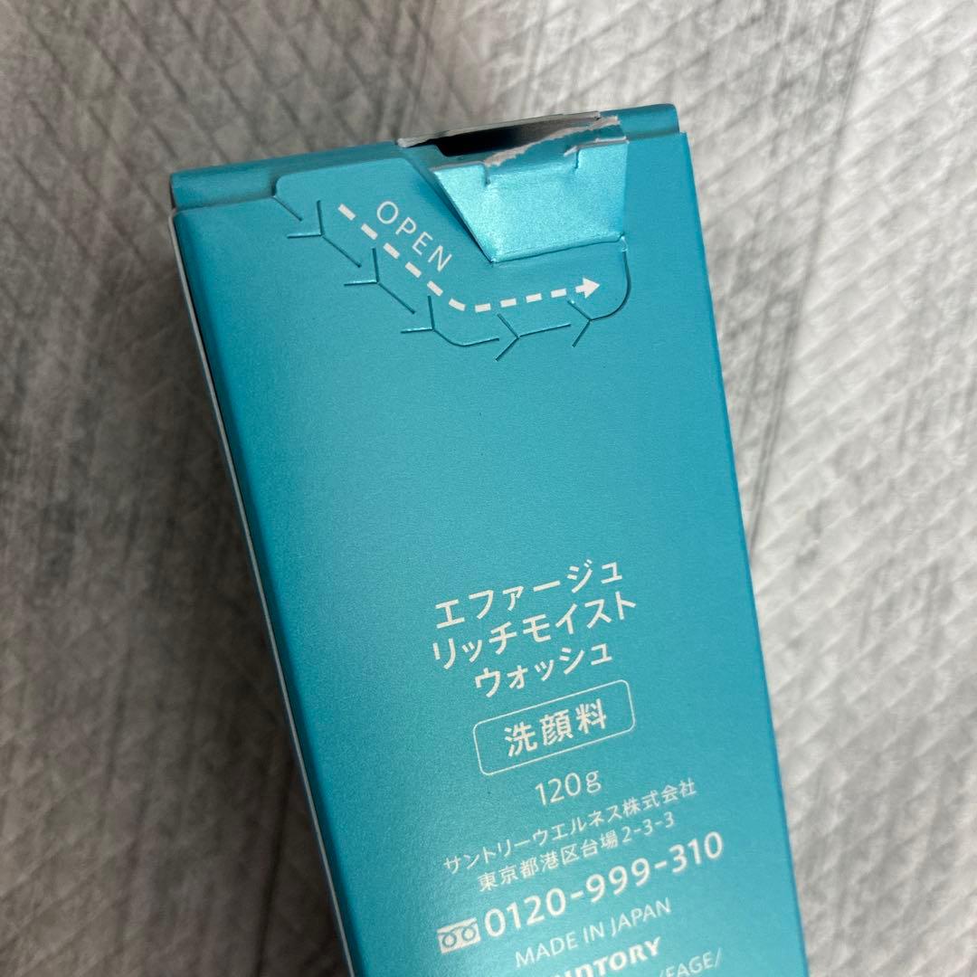 ☆F.A.G.E. リッチモイストウォッシュ 洗顔料 120g☆ — image 2