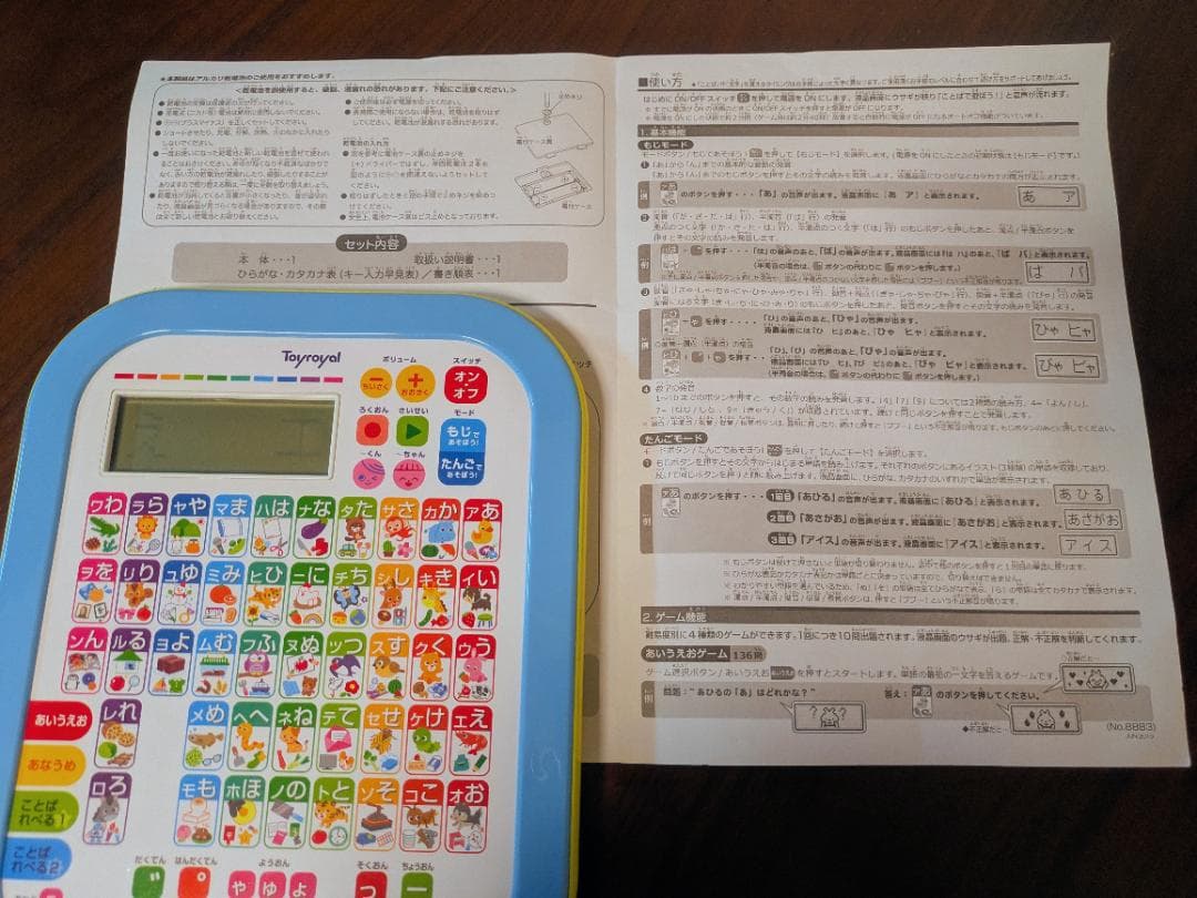 Toyroyal ひらがなカタカナタブレット　録音機能付 — image 3